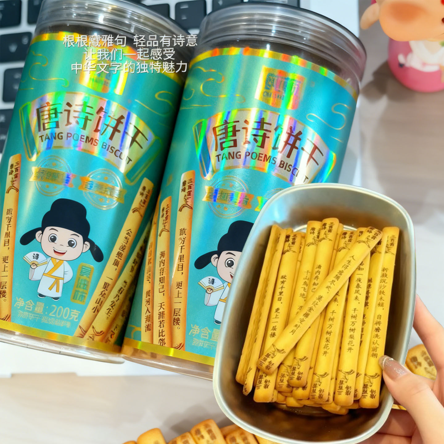 唐诗饼干黄油古诗词饼干唐诗三百首纯顿抽签好运上上签黄油饼干