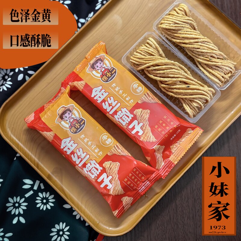 愣小二金丝馓子手工零食独立包装小妹家撒子麻花咸香酥脆徐州特产