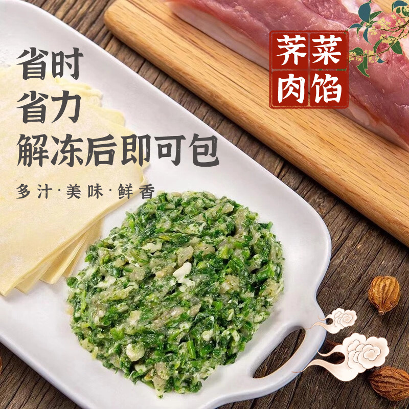 曲桥鲜肉荠菜馅2斤装上海豫园餐饮包子馄饨速冻新鲜猪肉速食菜