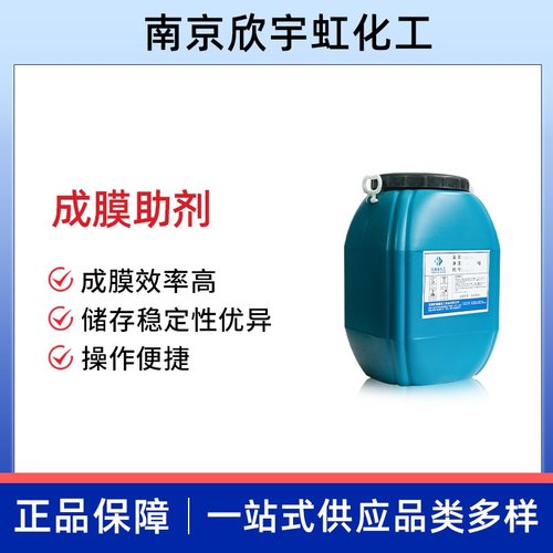 供应十二碳醇酯乳胶漆 醇酯十二 水性涂料成膜助剂十二碳醇酯