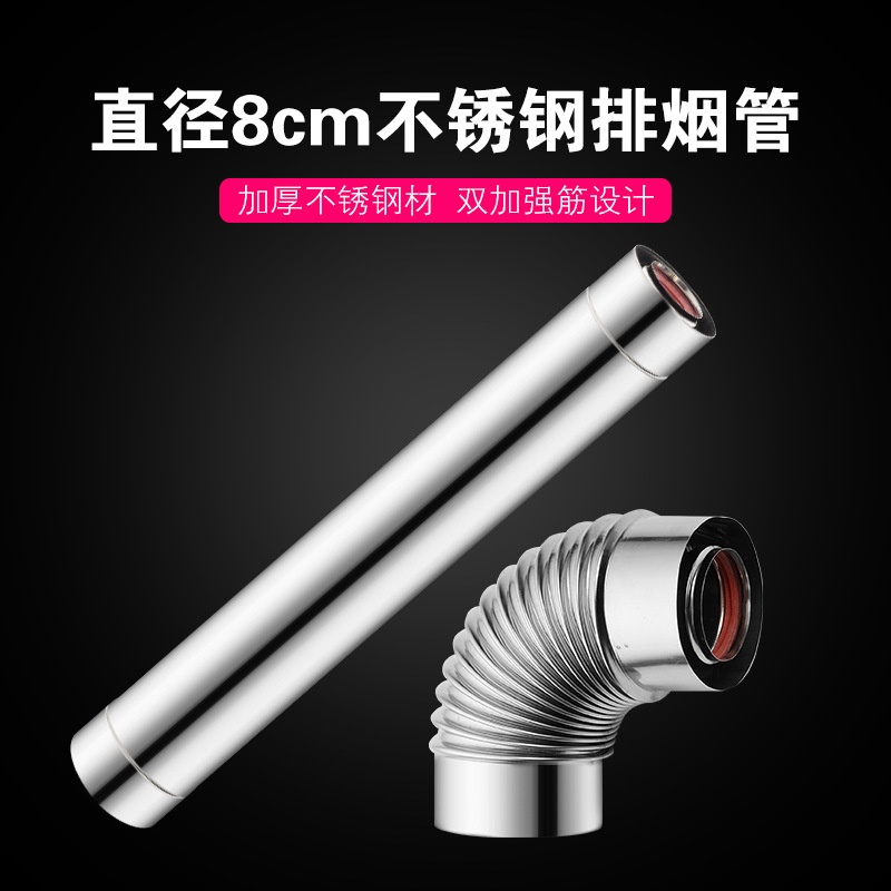 壁挂炉烟管80/120弯头60/110不锈钢烟囱管75/110室外管圆管加长型