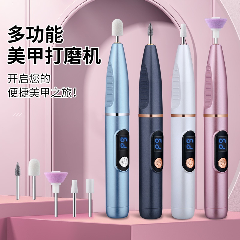 电动美甲打磨机小型无线磨甲器家用便携式修甲卸甲工具充电打磨笔