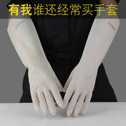 丁腈橡胶手套耐磨长款耐用耐酸碱高温家务洗衣饭店刷碗洗碗手套