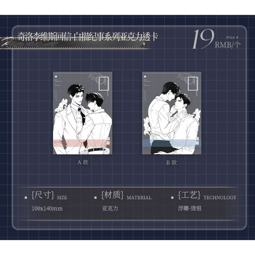 出泉动漫奇洛李维斯回信白描纪事徽章方形色纸娃娃套组