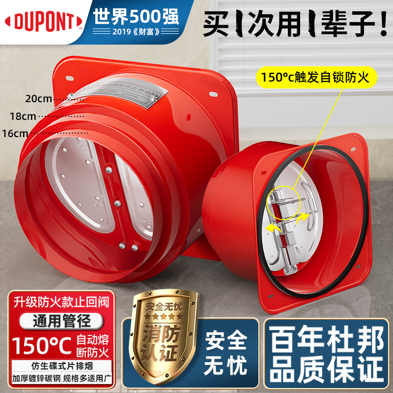 杜邦止逆阀防臭碳钢材质