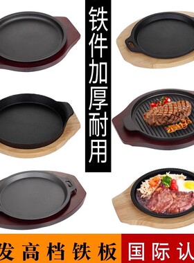 韩式铸铁烤盘商用加厚铁板烧盘家用不粘烤肉盘铁板烧卡式炉烤盘
