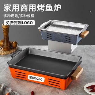 半天妖烤鱼炉商用餐厅不锈钢烤鱼盘牛蛙炉铝合金酒精加热炉纸包鱼