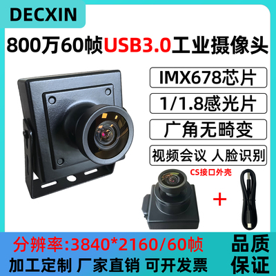 imx678摄像头800万60帧USB3.0