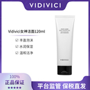 3401300090 保税现货 VIDIVICI女神氨基酸洗面奶洁面乳120ml