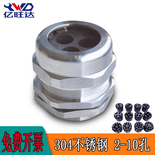 亿旺达3孔不锈钢电缆密封接头