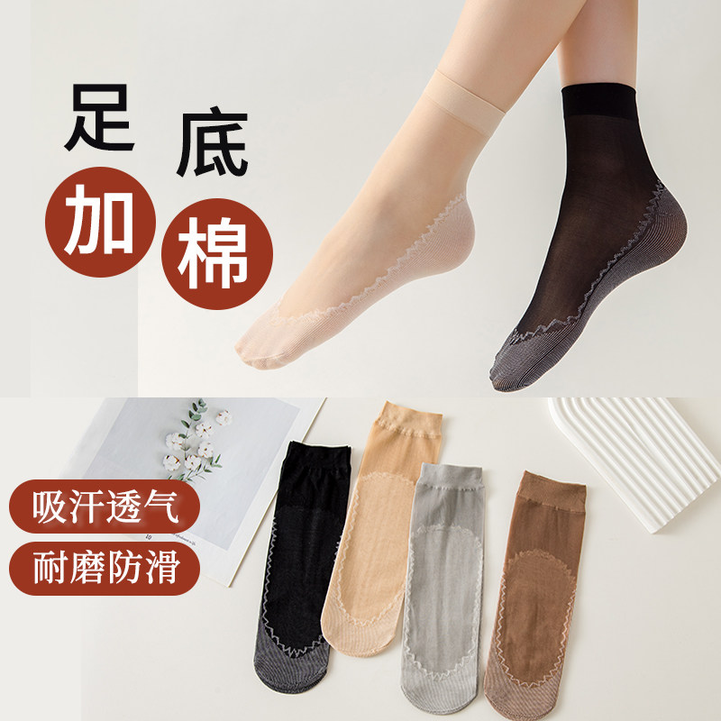 丝袜女棉底钢丝袜春夏秋薄款透气吸汗耐磨防勾防滑肉色二代短袜子