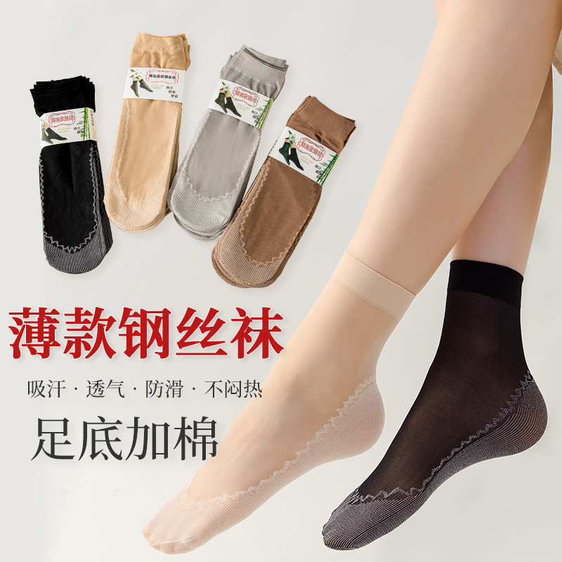 棉底钢丝袜女短丝袜春夏秋薄款透气吸汗耐磨防勾防滑肉色二代袜子