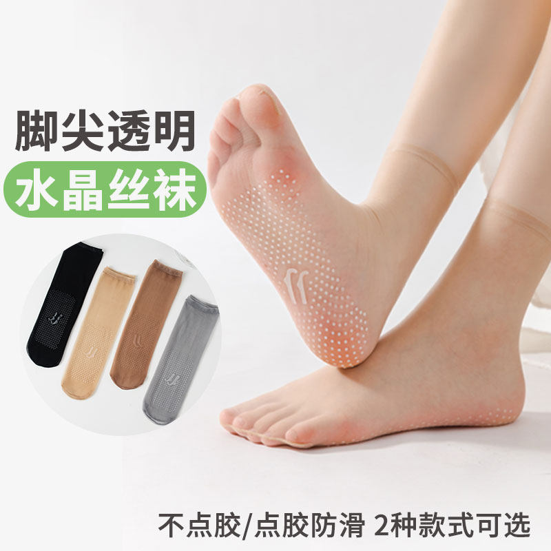 丝袜短款女脚尖透明水晶春夏超薄短袜