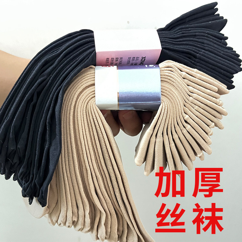 春秋冬丝袜女短款加长中筒防勾丝耐磨肉色天鹅绒不透明加厚钢丝袜