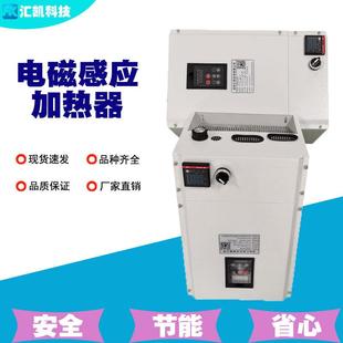 30kw电磁加热器可带温控表功率调节电位器