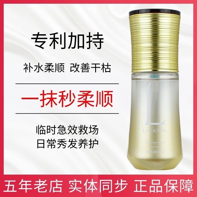 拉微格卡巴尔护发精油正品保证