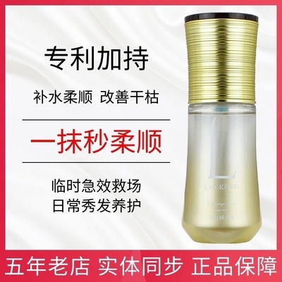 拉微格卡巴尔护发精油正品保证