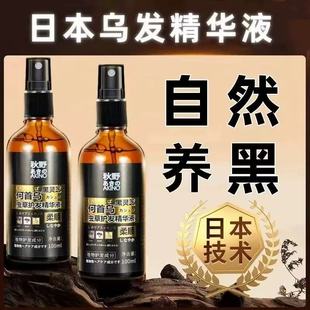 正品秋野何首乌养黑虫草黑灵芝神器精华液变根转黑纯植物旗舰店