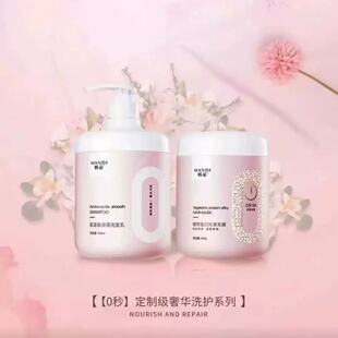 韩笛氨基酸洗发水顺滑发乳植物蛋白丝滑发膜护发素发廊同款保正品