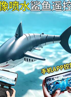 遥控鲨鱼电动玩具船儿童