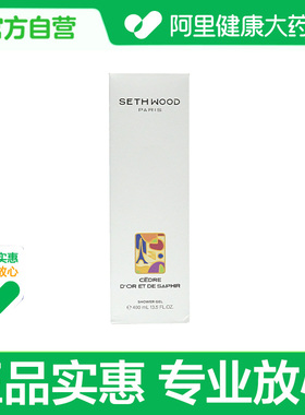 SETH WOOD（日化）塞斯伍德沐浴露 金蓝雪松400ml