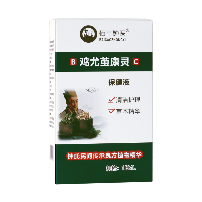 佰草钟医鸡尤茧康灵去脚老茧死皮软化剂脚去死皮老茧手部去茧