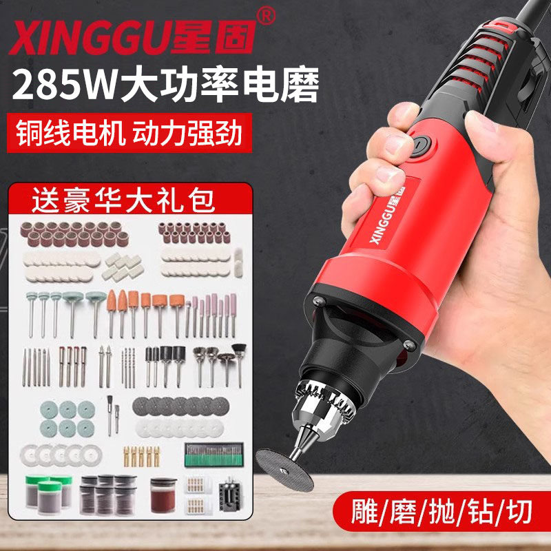 星固电磨机大功率220V电动抛光打磨机切割开窗雕刻工具迷你电钻