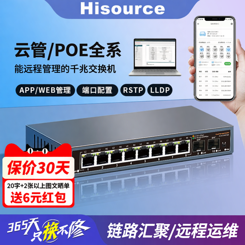 众通源2.5G千兆云管理POE交换机5/8/16/24口APP远程管理以太网企业家用监控专用VLAN网络排障链路汇聚猫棒NAS