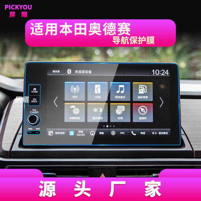 钢化适用奥德赛厂家直供本