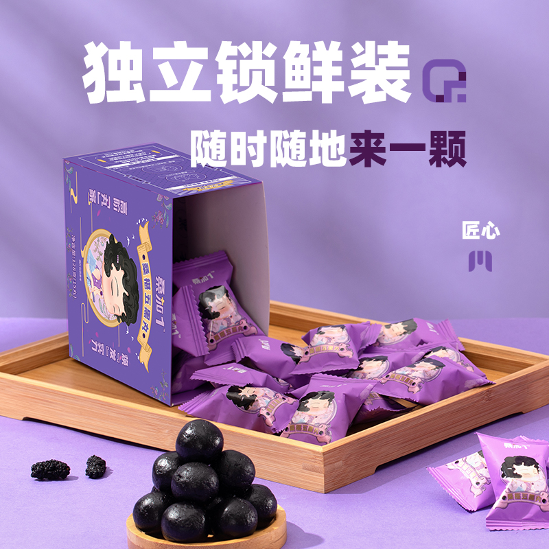 桑加1桑葚五黑芝麻丸子九蒸九晒桑椹球零食官方旗舰店