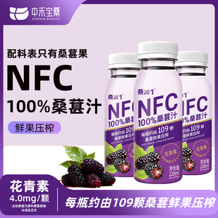 桑加1NFC100%桑葚汁不加水纯果蔬汁桑椹汁饮品整箱批饮料200ml