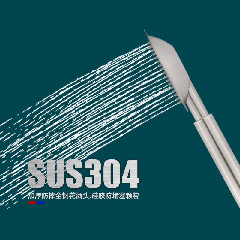 304不锈钢手持花洒喷头花洒头浴室淋浴莲蓬头洗澡莲蓬头软管套装