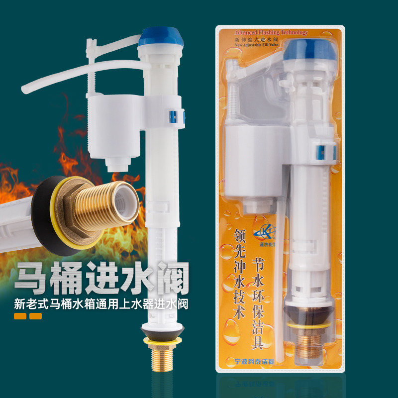 通用新老式座便器抽水马桶浮球上水进水器厕所蹲便水箱配件进水阀