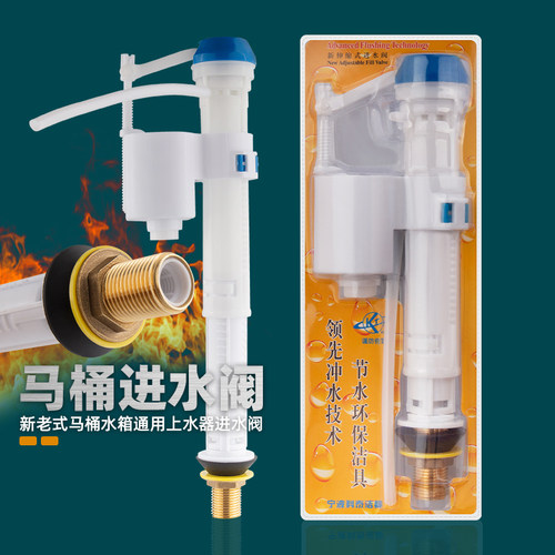 通用新老式座便器抽水马桶浮球上水进水器厕所蹲便水箱配件进水阀