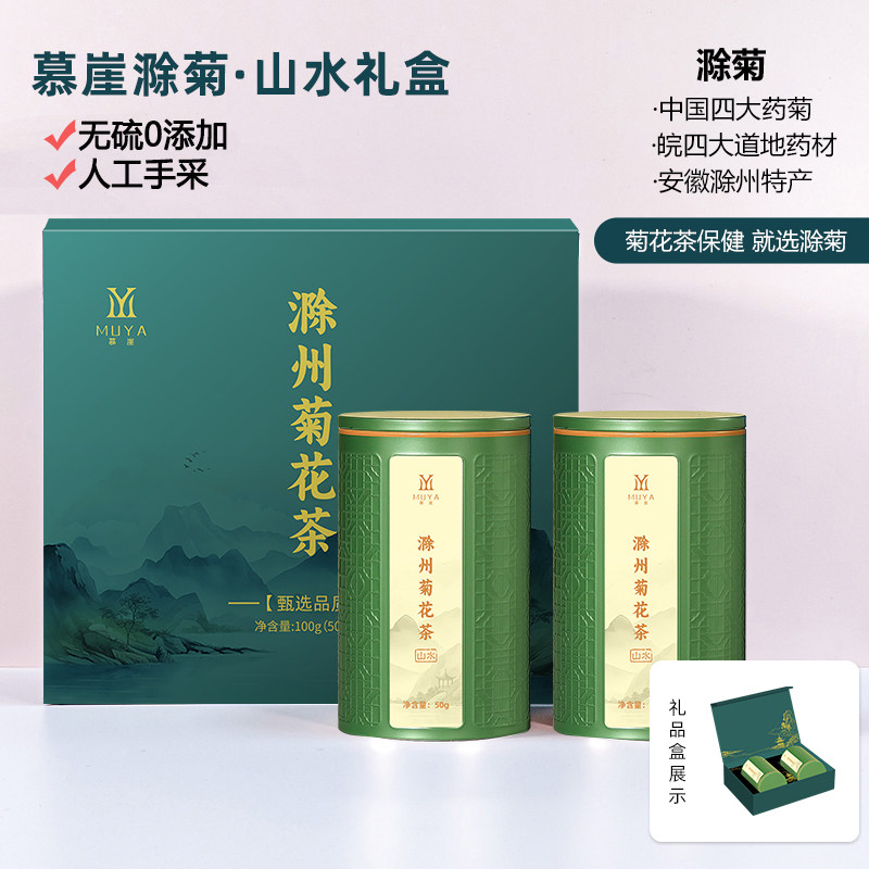 滁州贡菊礼盒装滁菊特产100g一级菊花茶高档礼品送礼长辈,茶,菊花茶,淘宝优惠券,粉丝福利购,淘宝优惠卷