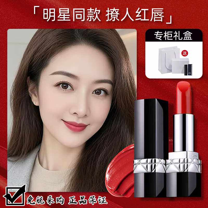 迪奥女王口红888大牌999哑光080滋润丝绒720正品772礼盒装760抱枕图片