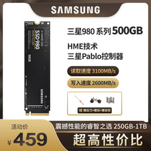 三星（SAMSUNG） 980 500GB SSD固态硬盘 M.2接口(NVMe协议)