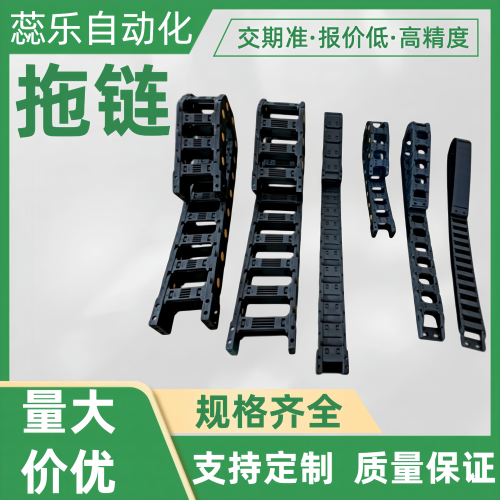 VBF11-F38 F57 F77 F103-R55 R75-N20 N30 N40 N50 N60 N70/ 拖链