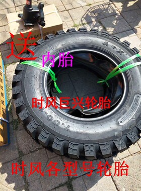 时风原车轮胎农机轮胎时风巨兴