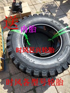 时风五征五星轮胎 载重轮胎 时风巨兴轮胎 农用三轮车轮胎 送内胎