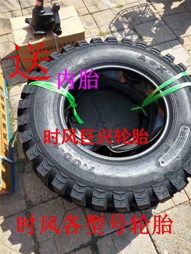 时风原车轮胎农机轮胎时风巨兴