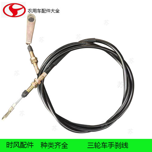 原车配件手刹拉线时风