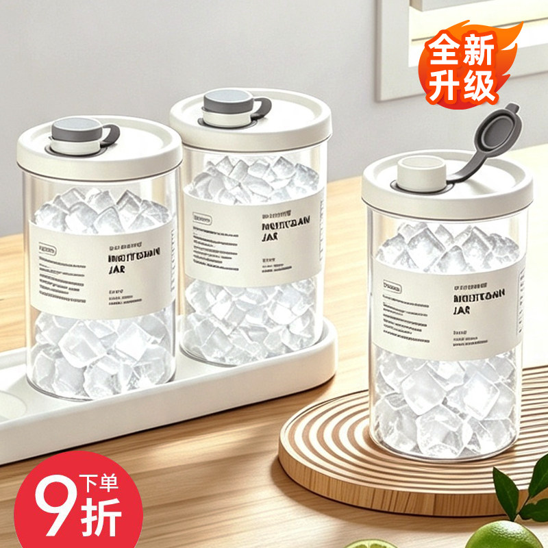 商用食品级冻冰块密封制冰杯
