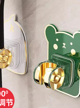 花洒支架免打孔万向摇头可调节喷头挂座浴室淋浴器莲蓬固定墙底座