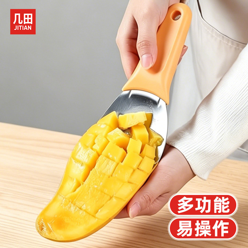 挖勺去皮工具尖头削芒果刀神器