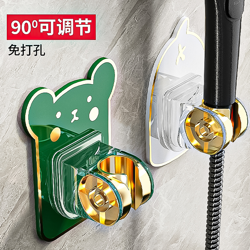 90度可调节防水免打孔花洒支架