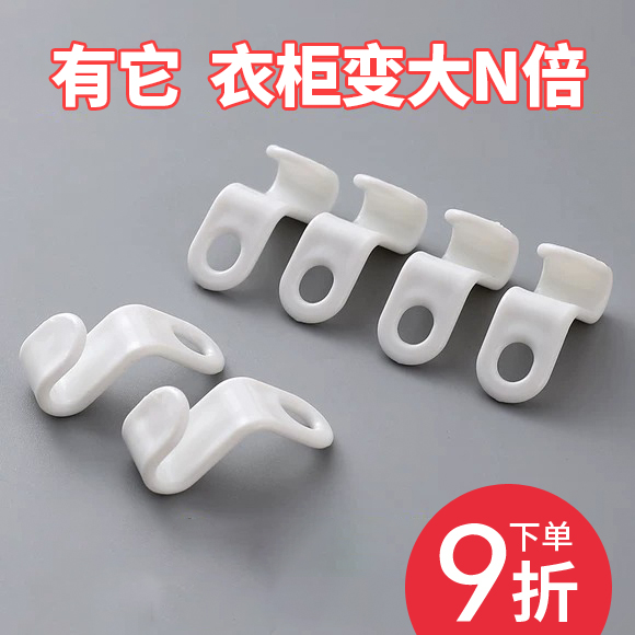 衣架挂钩衣柜可叠加省空间链接扣