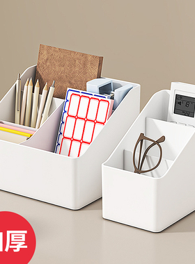 桌面收纳盒加厚杂物筐办公化妆品整理盒子遥控器多功能储物盒笔筒