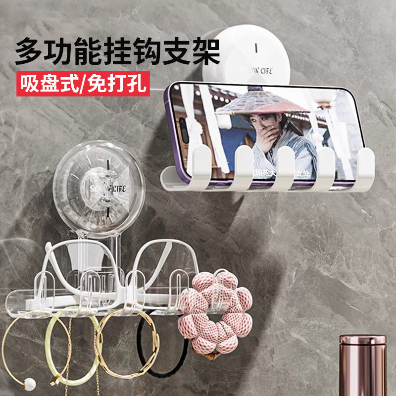 浴室挂钩家用免打孔吸盘式手机眼镜多功能支架洗浴用品挂墙上架子