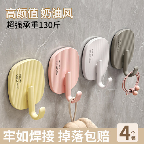 无痕粘胶奶油风慕丝免打孔强承重